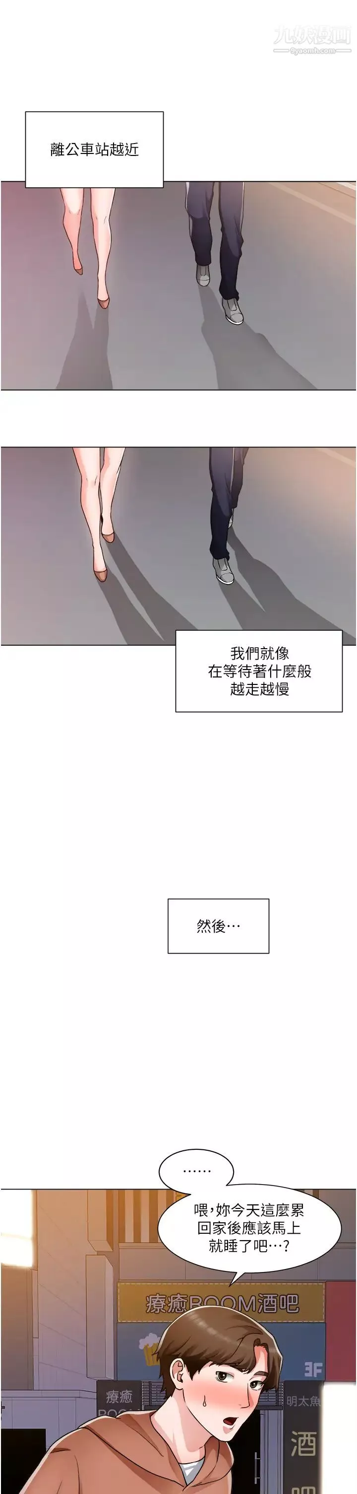 誠徵粗工第42話-酒醉的兩人袒裎相見