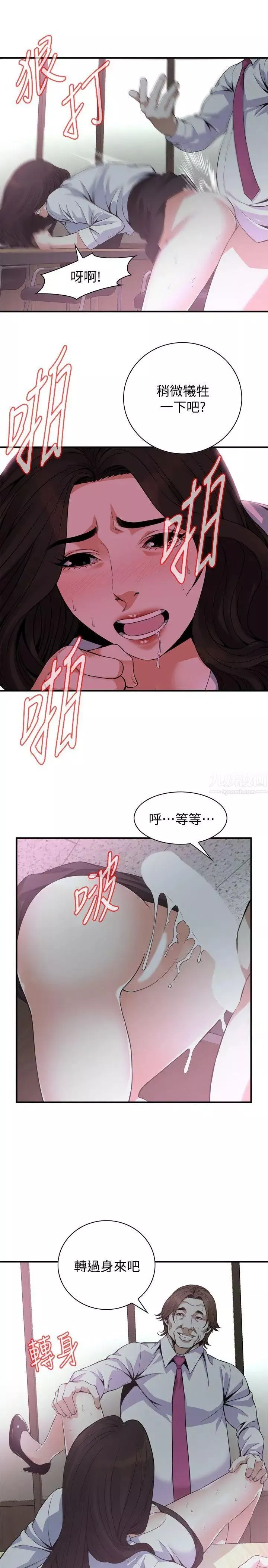 偷窥-第142话-<第3季>实现男人的性幻想 - 图片 9
