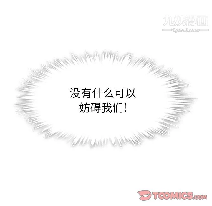 鄭主任為何這樣第96話