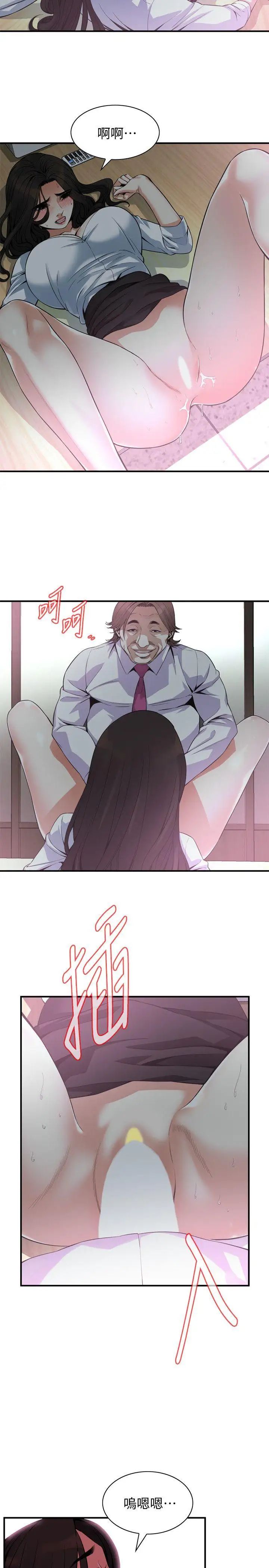 偷窥第142话-<第3季>实现男人的性幻想