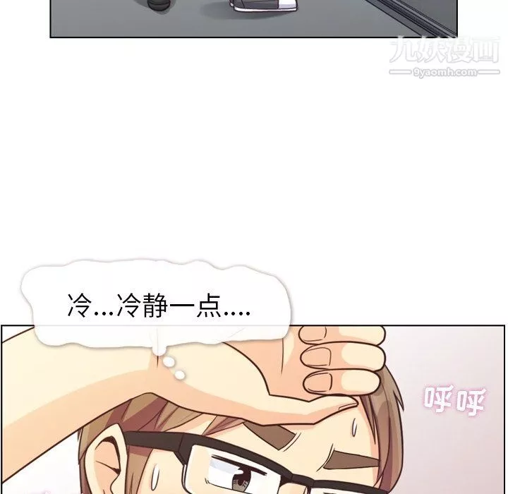 郑主任为何这样-第96话 - 图片 43
