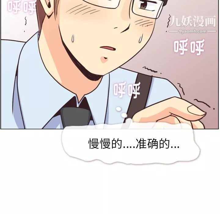 鄭主任為何這樣第96話