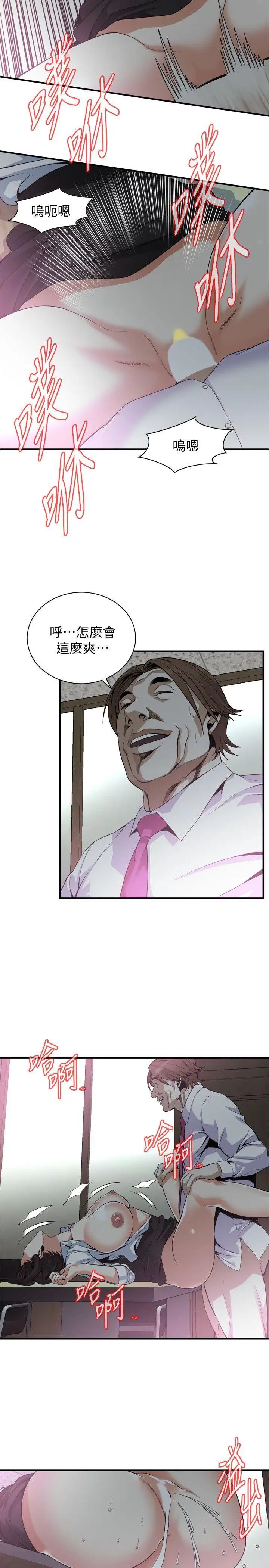 偷窺第142話-<第3季>實現男人的性幻想