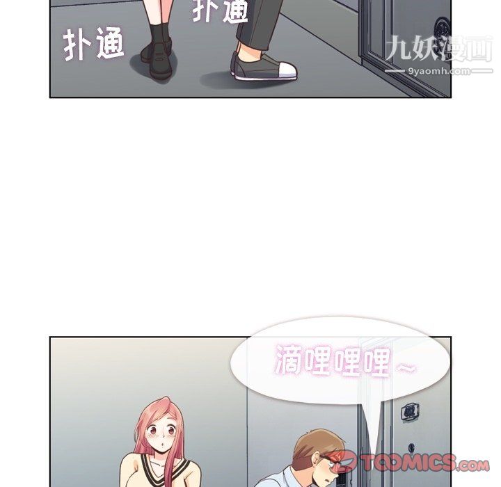 郑主任为何这样第96话