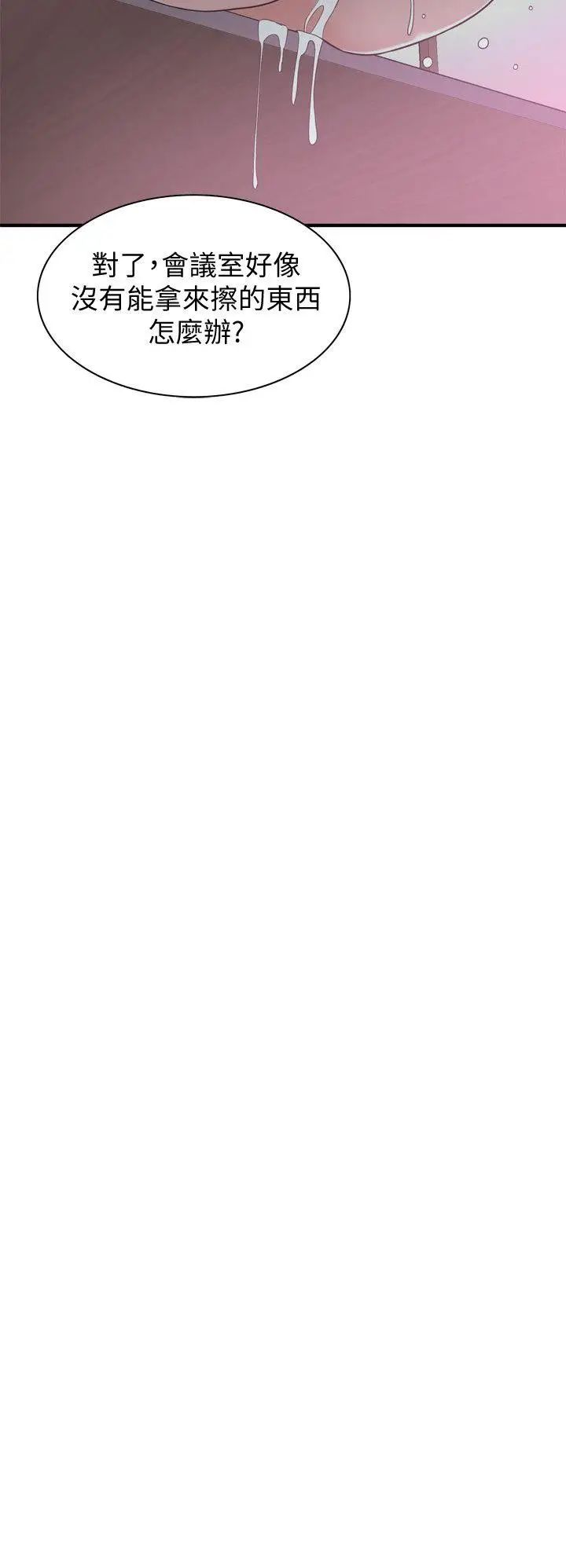 偷窥第142话-<第3季>实现男人的性幻想