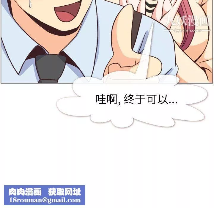 鄭主任為何這樣第96話