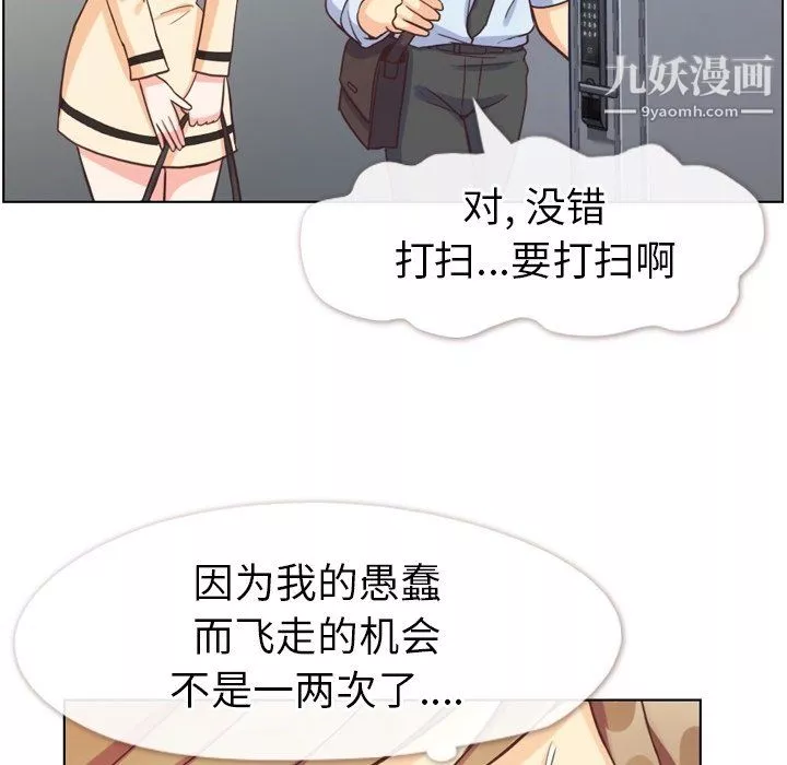 鄭主任為何這樣第96話