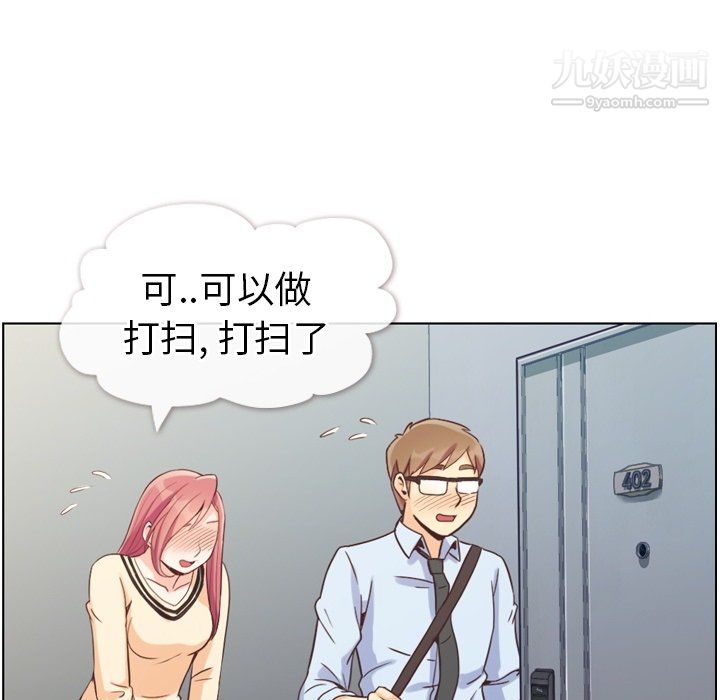 郑主任为何这样第96话