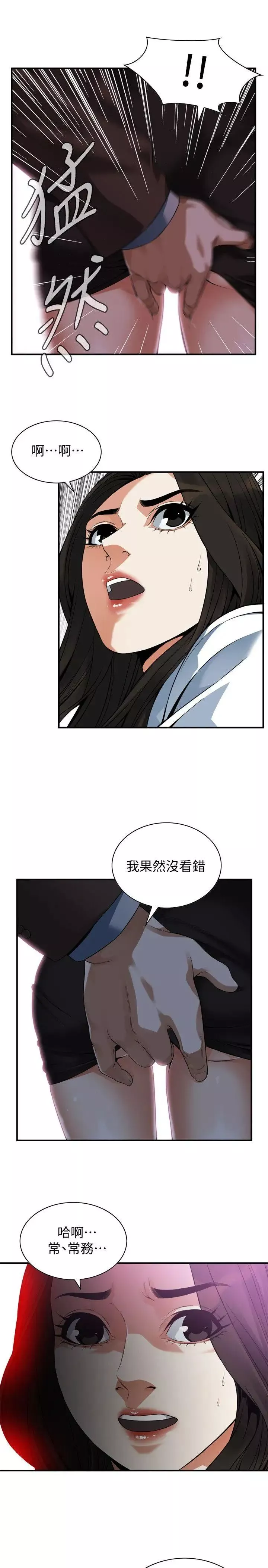 偷窺第142話-<第3季>實現男人的性幻想