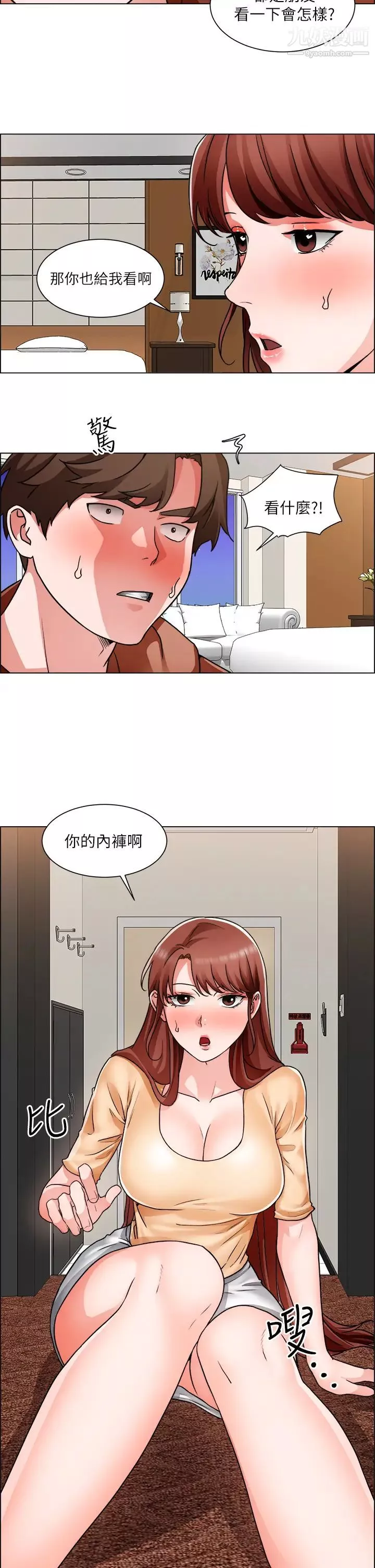 诚征粗工-第42话-酒醉的两人袒裎相见 - 图片 26
