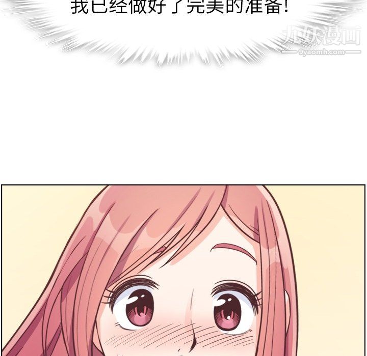 郑主任为何这样第96话