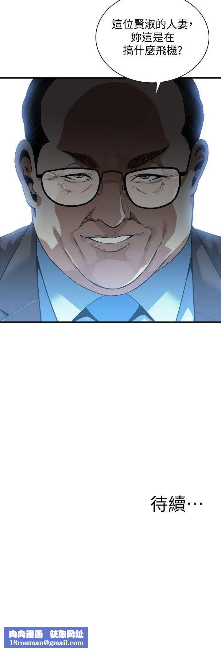 偷窺第142話-<第3季>實現男人的性幻想