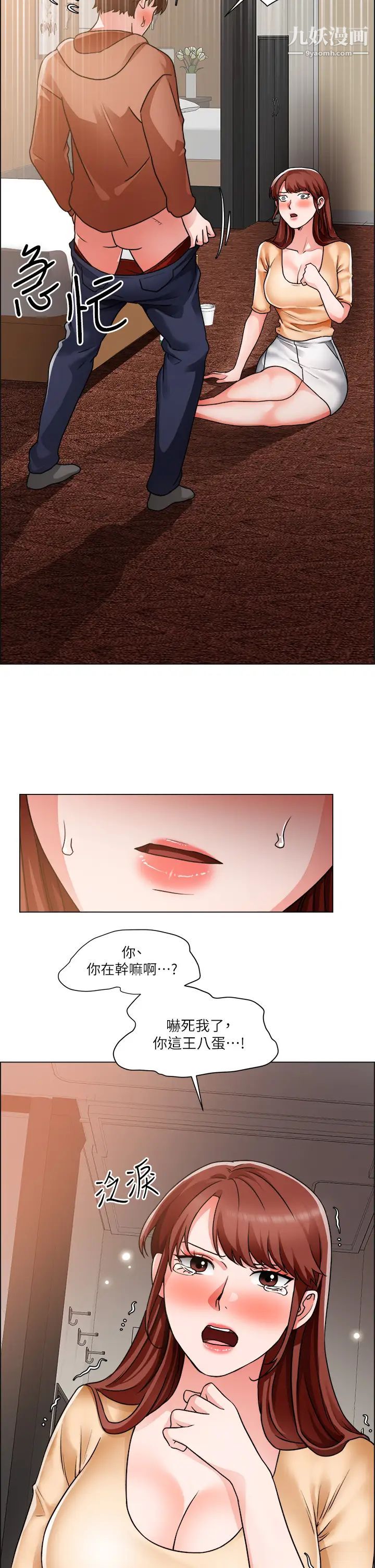 誠徵粗工第42話-酒醉的兩人袒裎相見