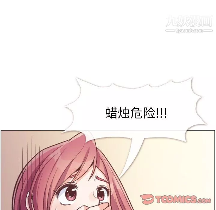 郑主任为何这样-第96话 - 图片 62