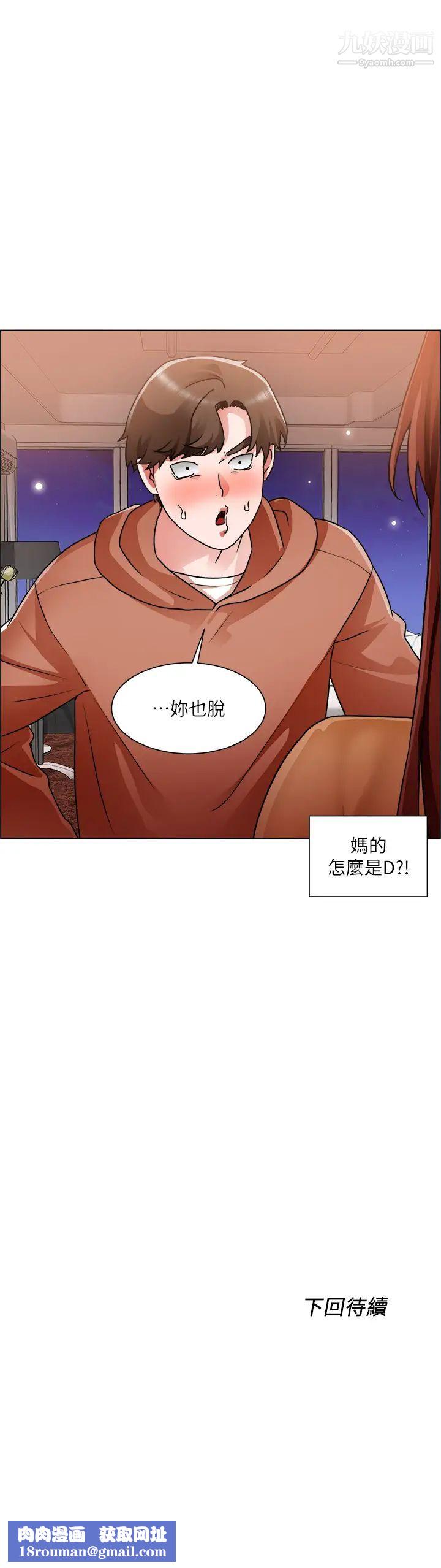 诚征粗工第42话-酒醉的两人袒裎相见