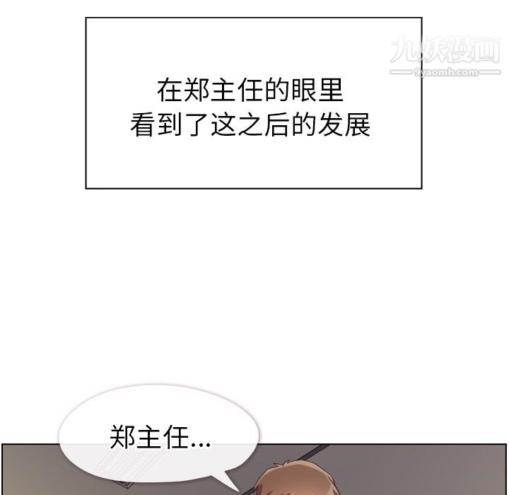 郑主任为何这样第96话