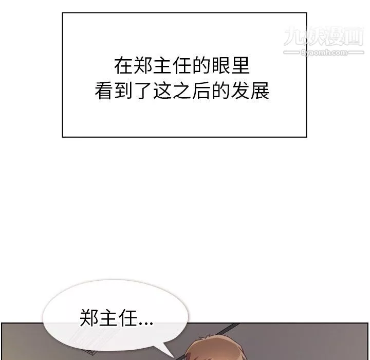 郑主任为何这样-第96话 - 图片 64