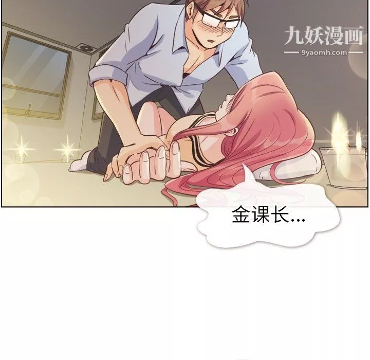 鄭主任為何這樣第96話
