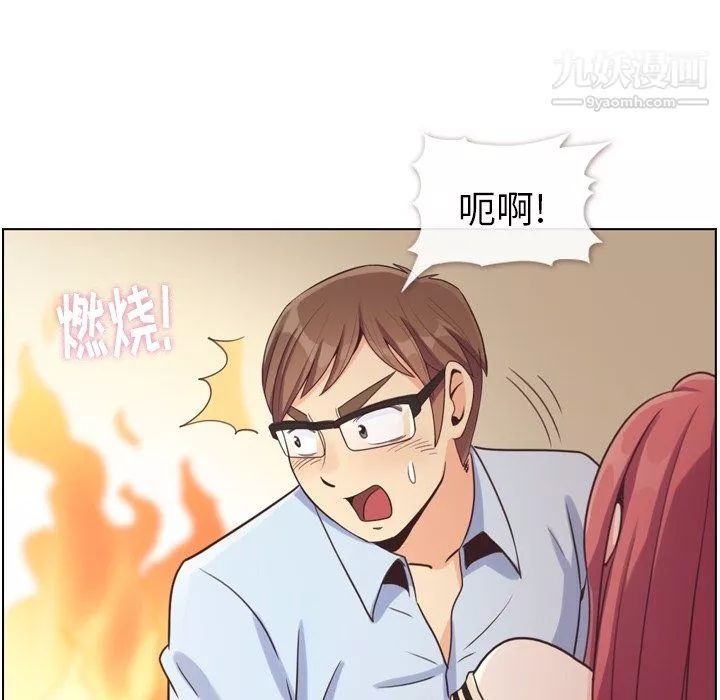 鄭主任為何這樣第96話