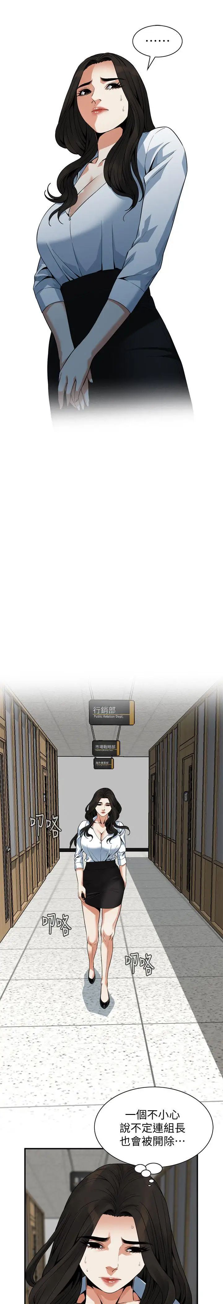 偷窥第143话-<第3季>大干一场吧