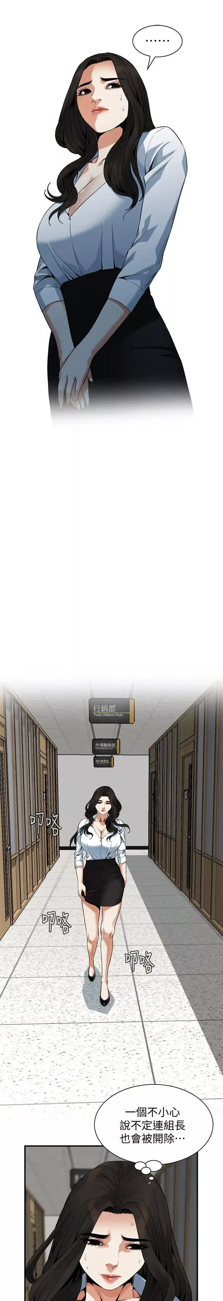 偷窺第143話-<第3季>大幹一場吧