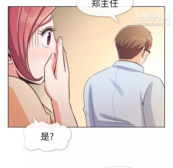 郑主任为何这样-第96话 - 图片 72