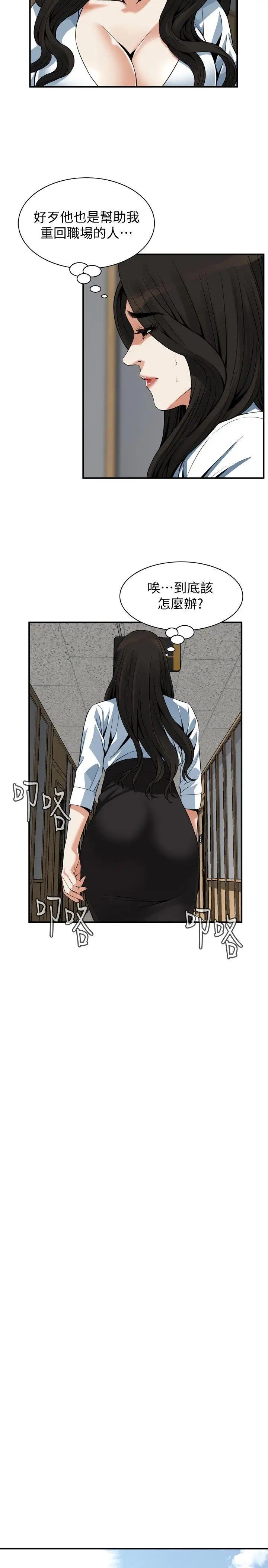 偷窥第143话-<第3季>大干一场吧