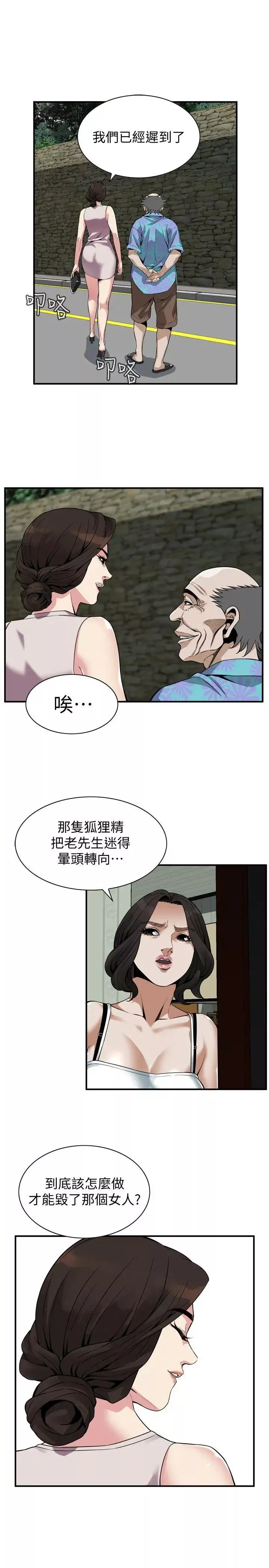 偷窺第143話-<第3季>大幹一場吧