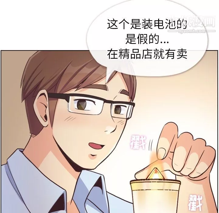 鄭主任為何這樣第96話