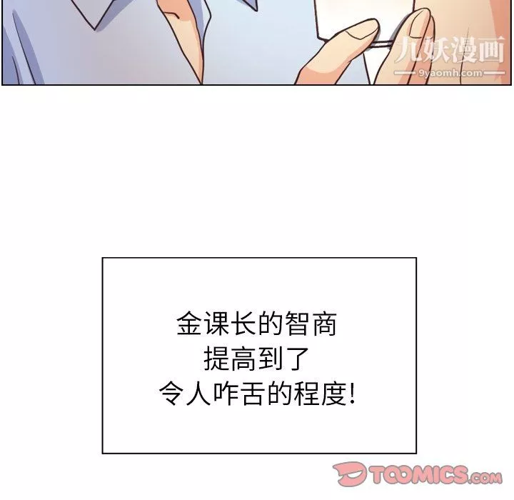 郑主任为何这样-第96话 - 图片 74