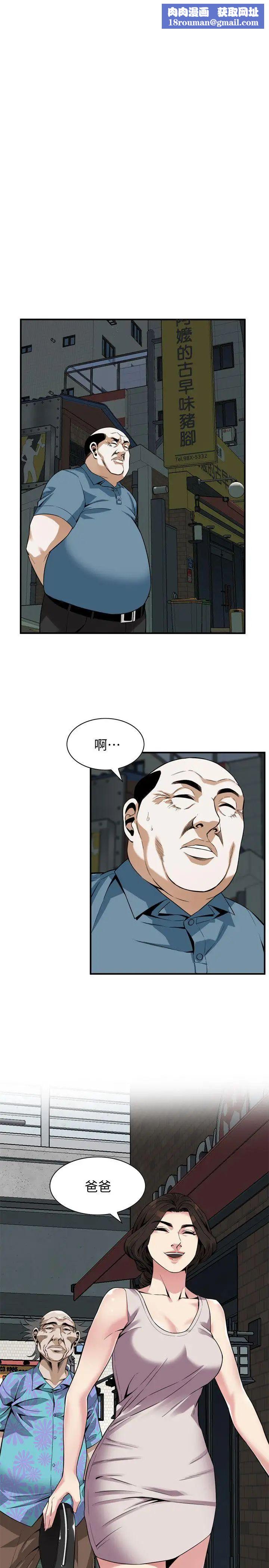 偷窥第143话-<第3季>大干一场吧