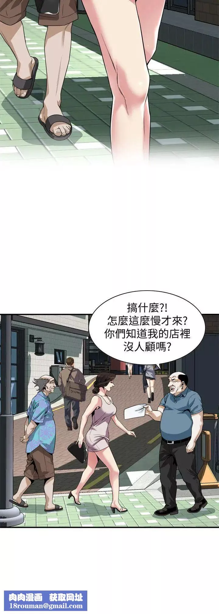 偷窺第143話-<第3季>大幹一場吧