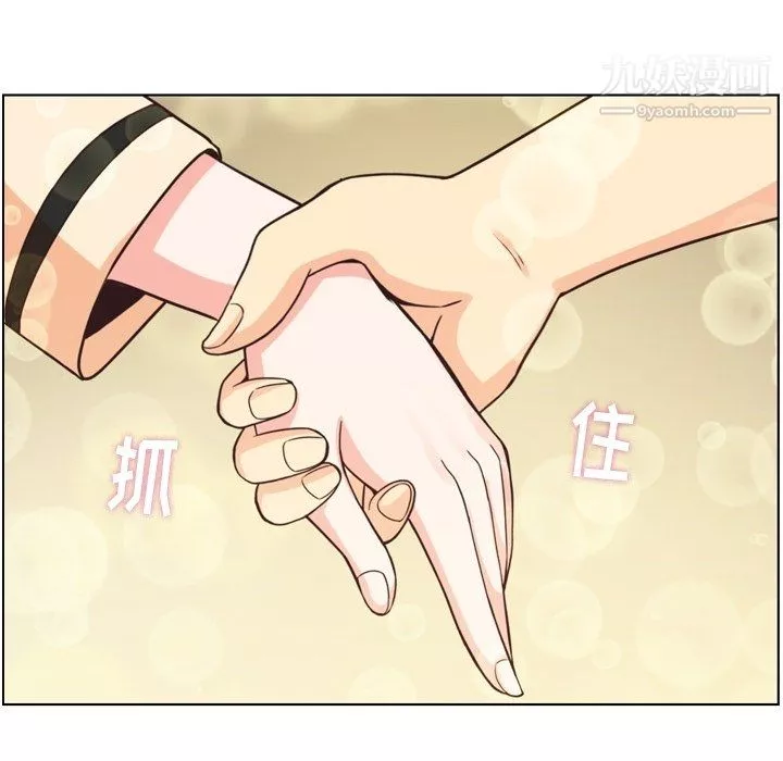 郑主任为何这样-第96话 - 图片 80