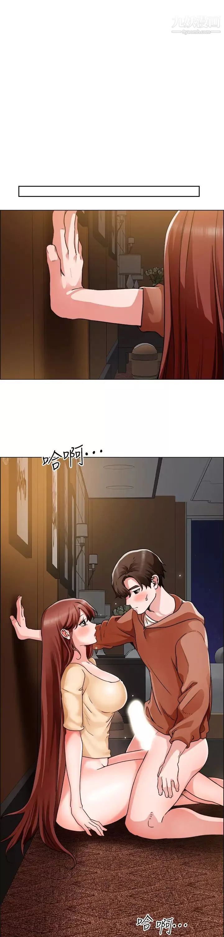 诚征粗工-第43话-男女之间没有纯友谊 - 图片 11