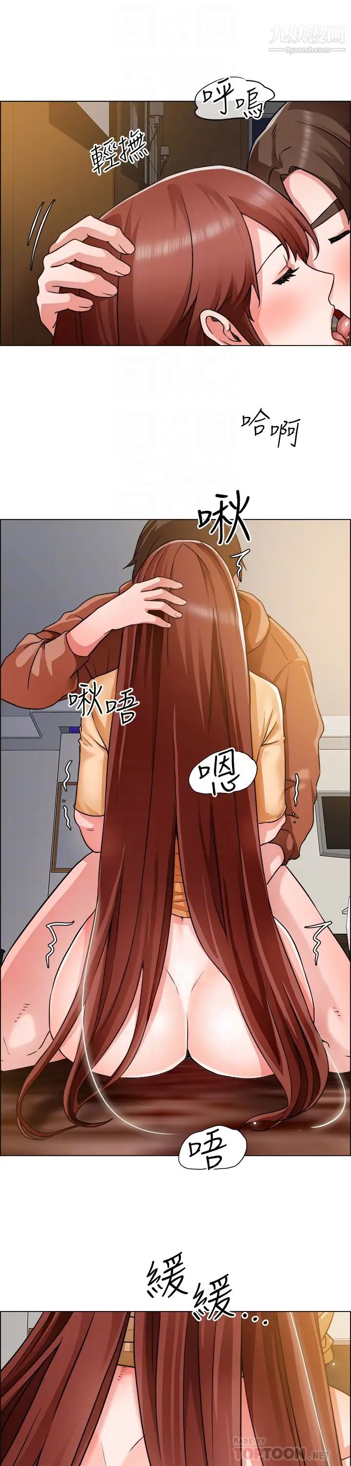 诚征粗工第43话-男女之间没有纯友谊