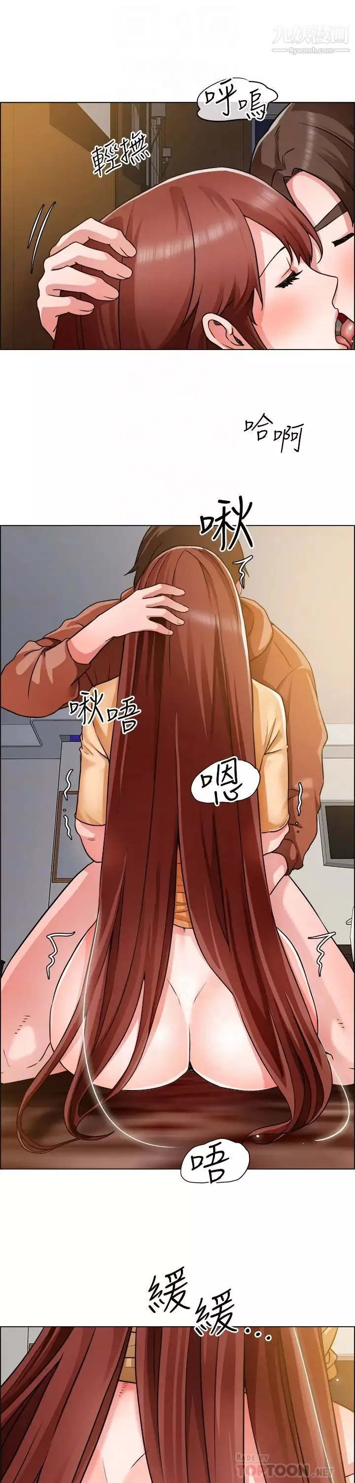 诚征粗工-第43话-男女之间没有纯友谊 - 图片 16