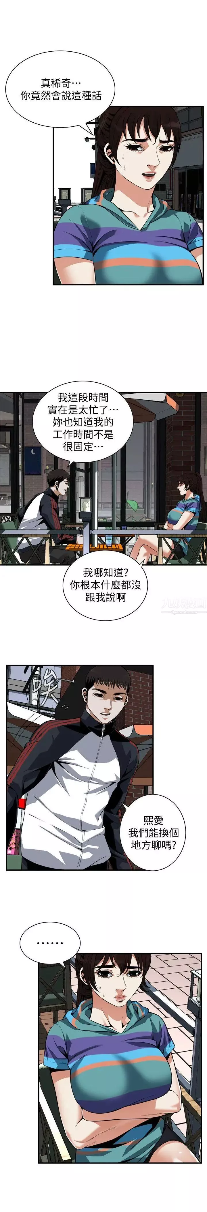 偷窥-第143话-<第3季>大干一场吧 - 图片 18