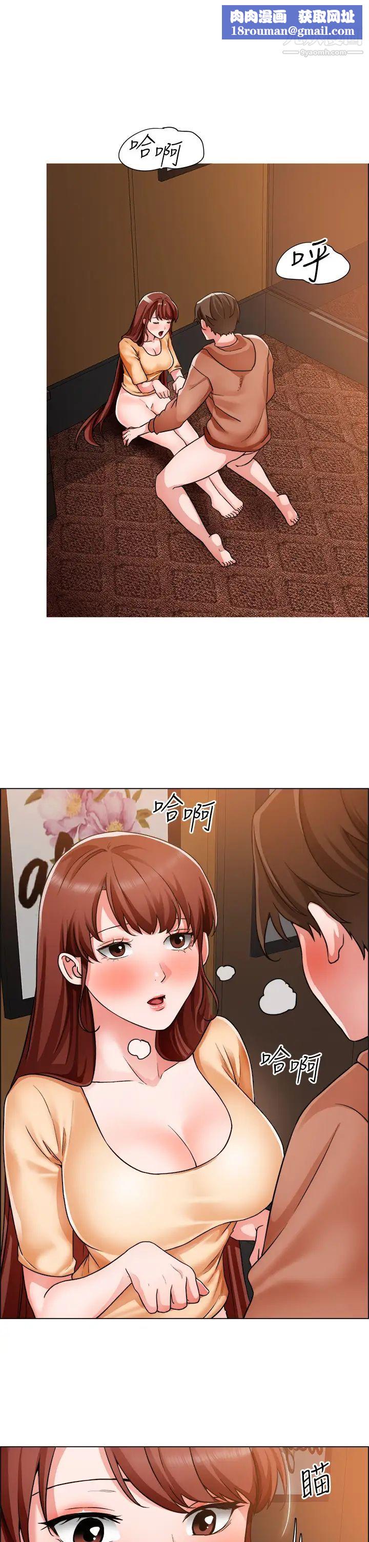 诚征粗工第43话-男女之间没有纯友谊