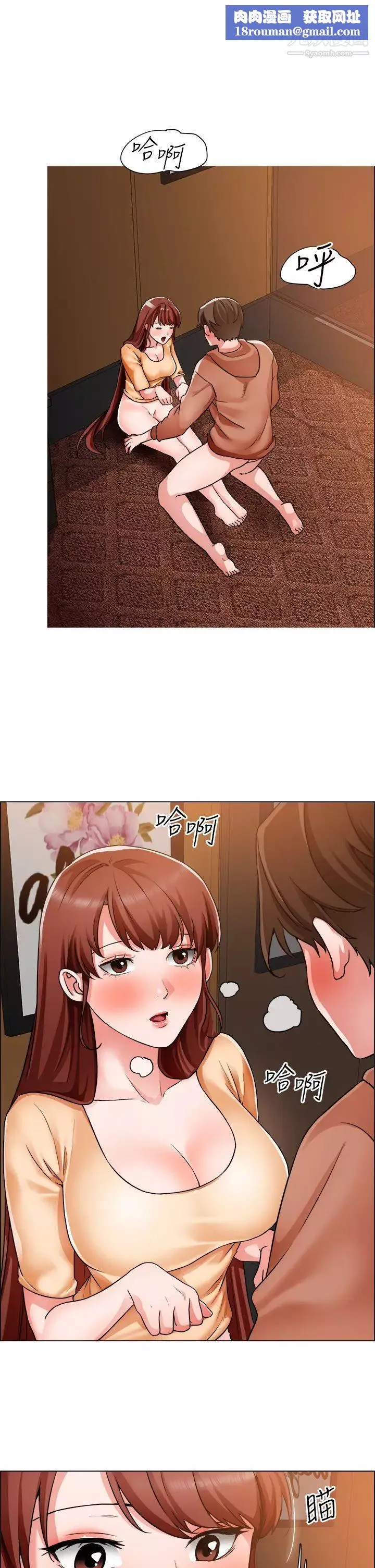誠徵粗工第43話-男女之間沒有純友誼