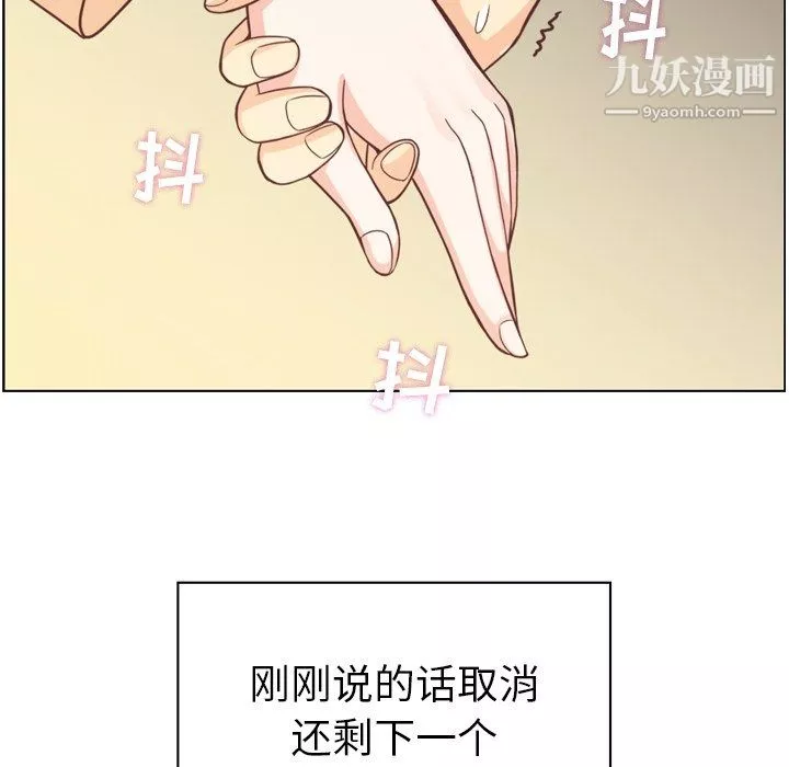 鄭主任為何這樣第96話