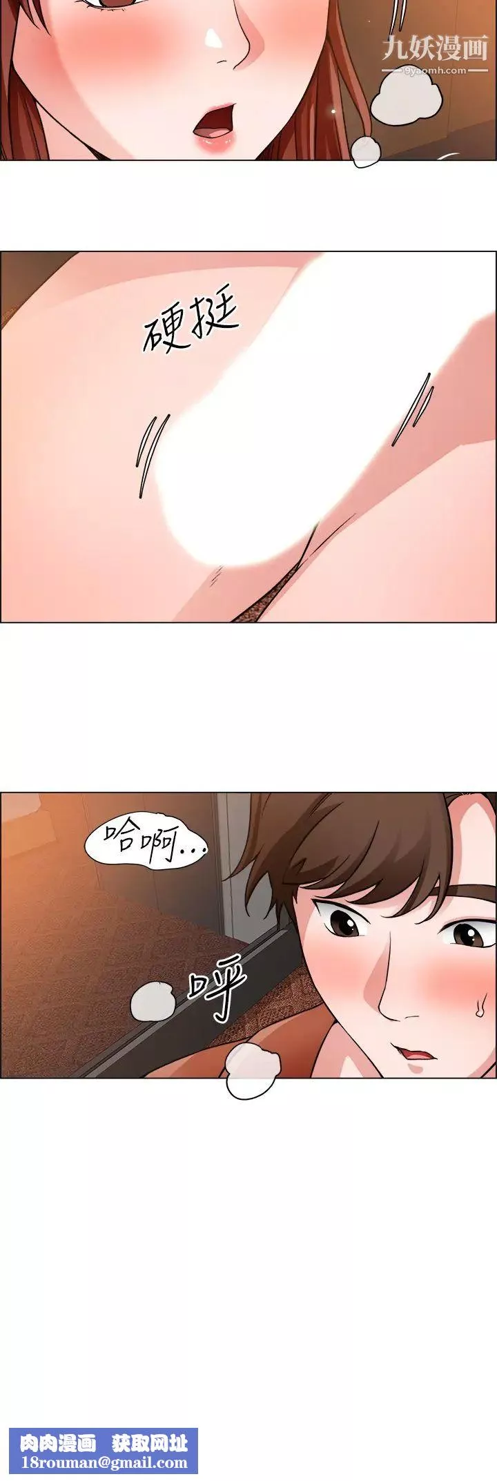 誠徵粗工第43話-男女之間沒有純友誼