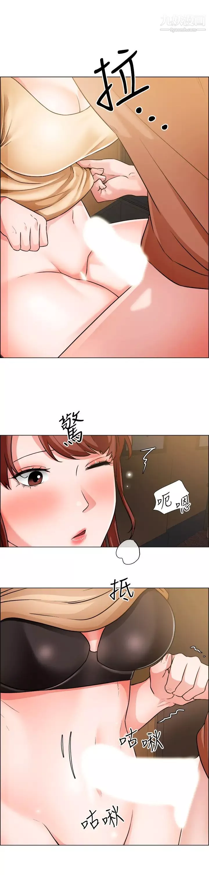 诚征粗工-第43话-男女之间没有纯友谊 - 图片 21
