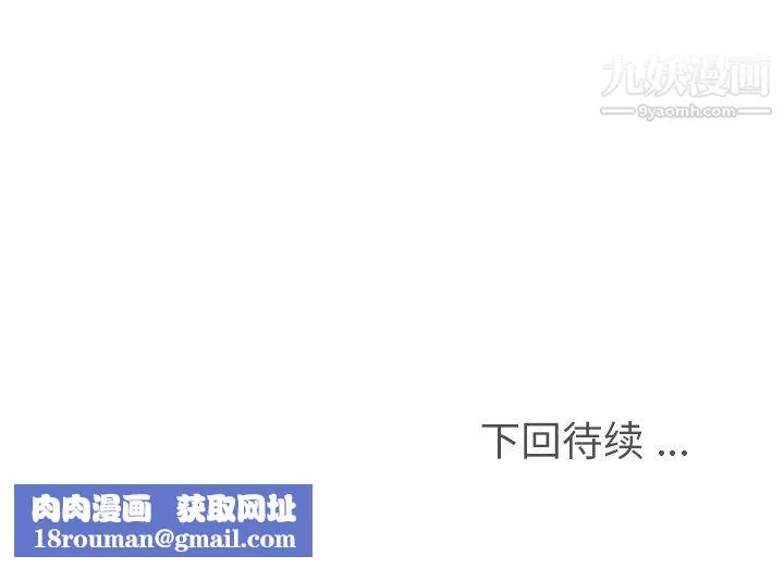郑主任为何这样-第96话 - 图片 95