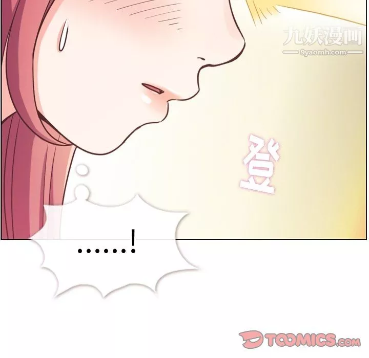 郑主任为何这样-第96话 - 图片 94