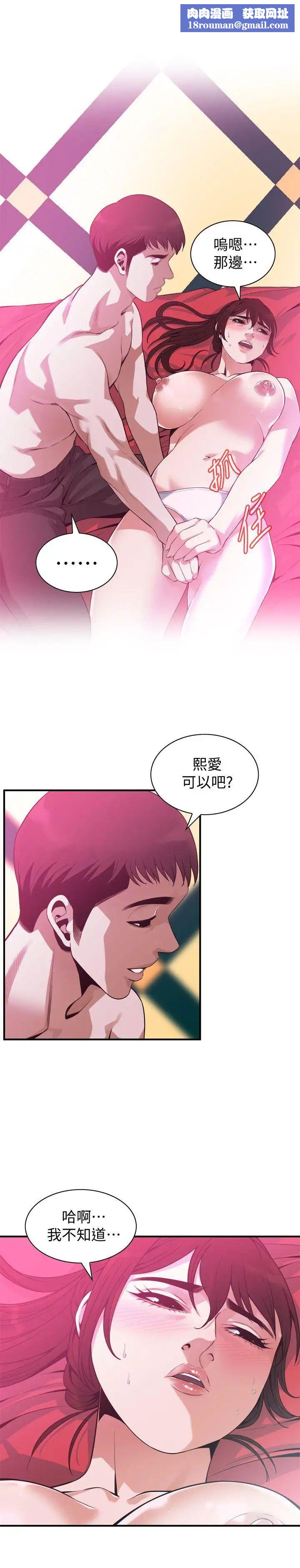 偷窥第144话-<第3季>男友的敏感提问