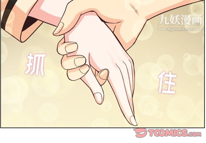 鄭主任為何這樣第97話