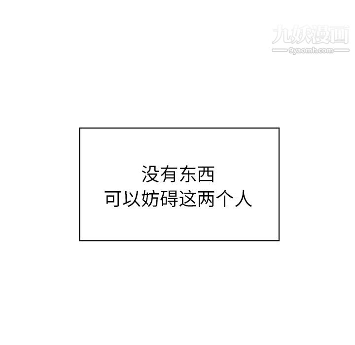 郑主任为何这样第97话