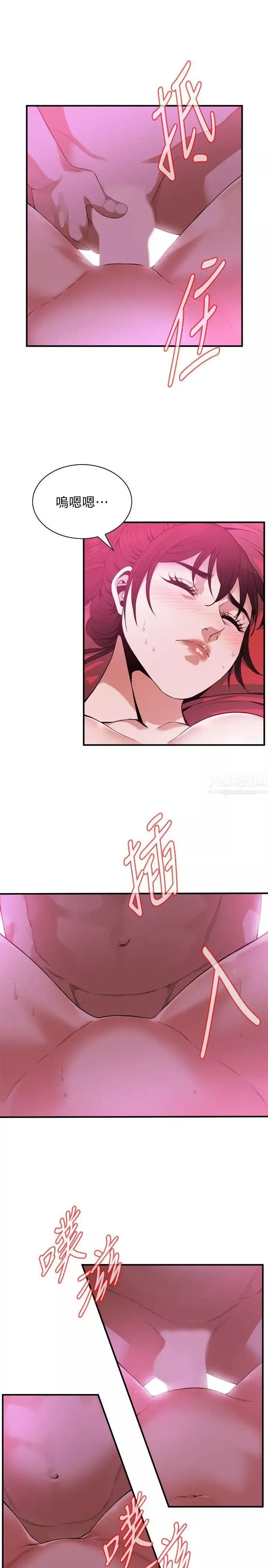 偷窥-第144话-<第3季>男友的敏感提问 - 图片 5