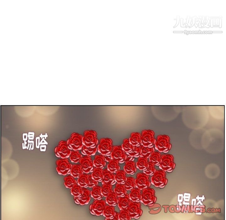 郑主任为何这样第97话