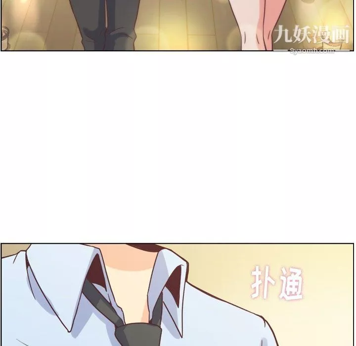 鄭主任為何這樣第97話
